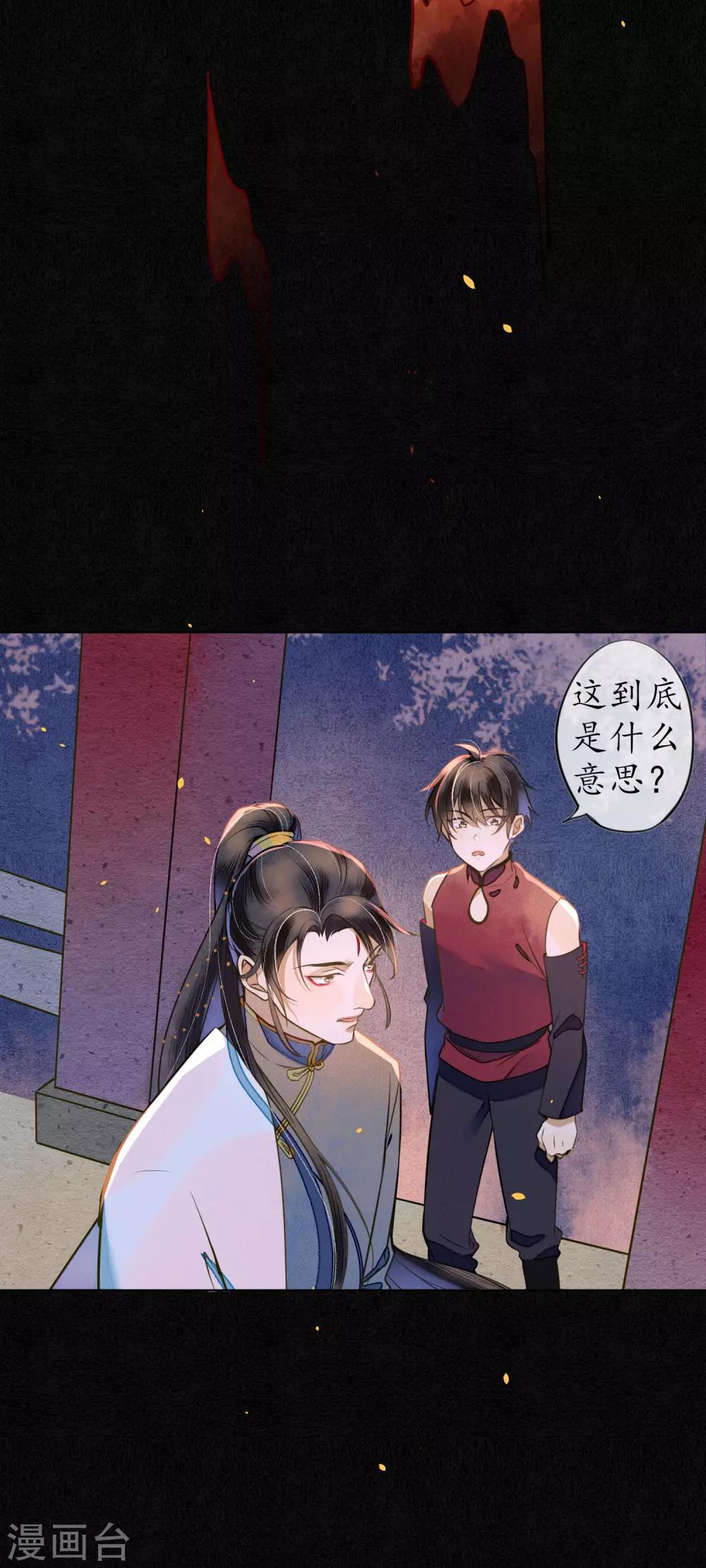 第49话 离开我独活11