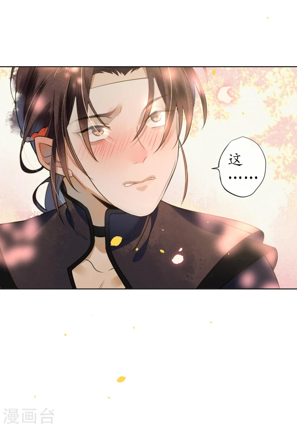 第70话 为什么要让我遇见他？25