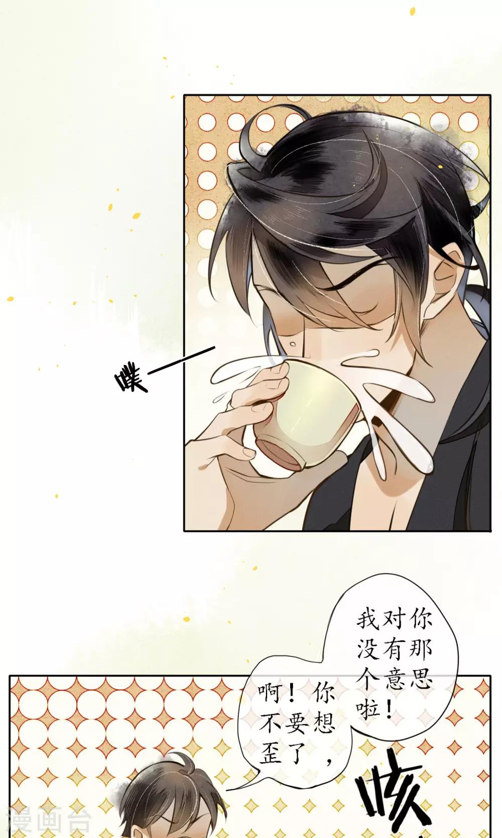 第10话 豆浆鱼火锅！10