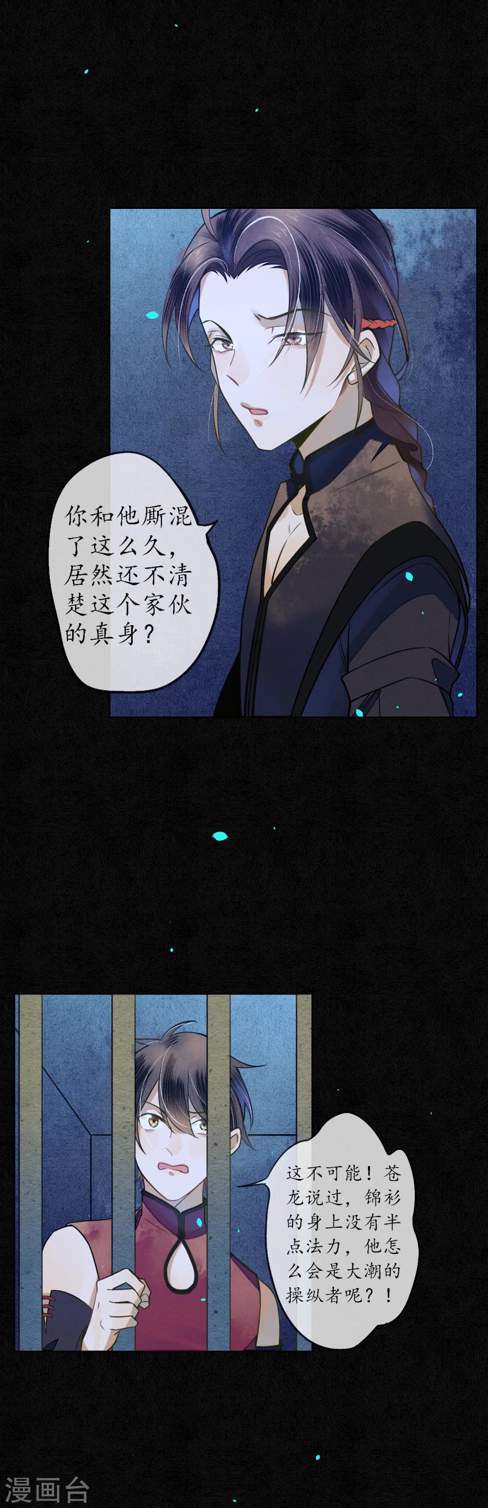 第61话 抛开一切 因为想见你12