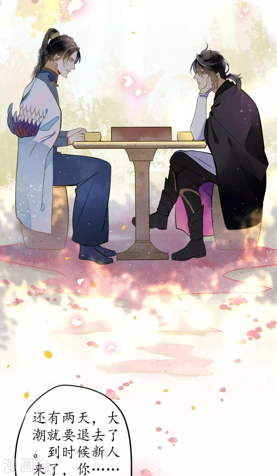 第18话 堕神的地狱22