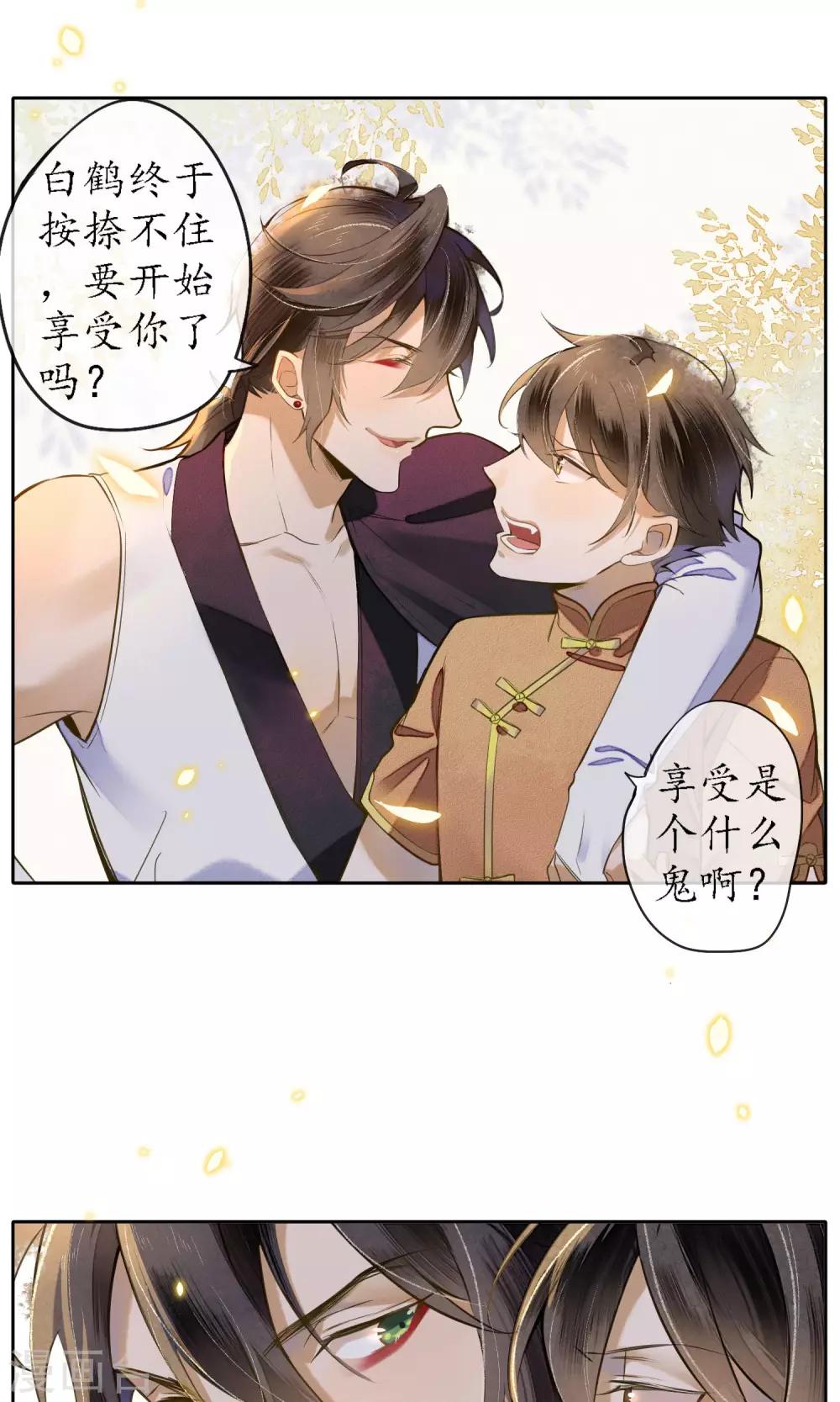 第20话 浮屠到底是谁？8