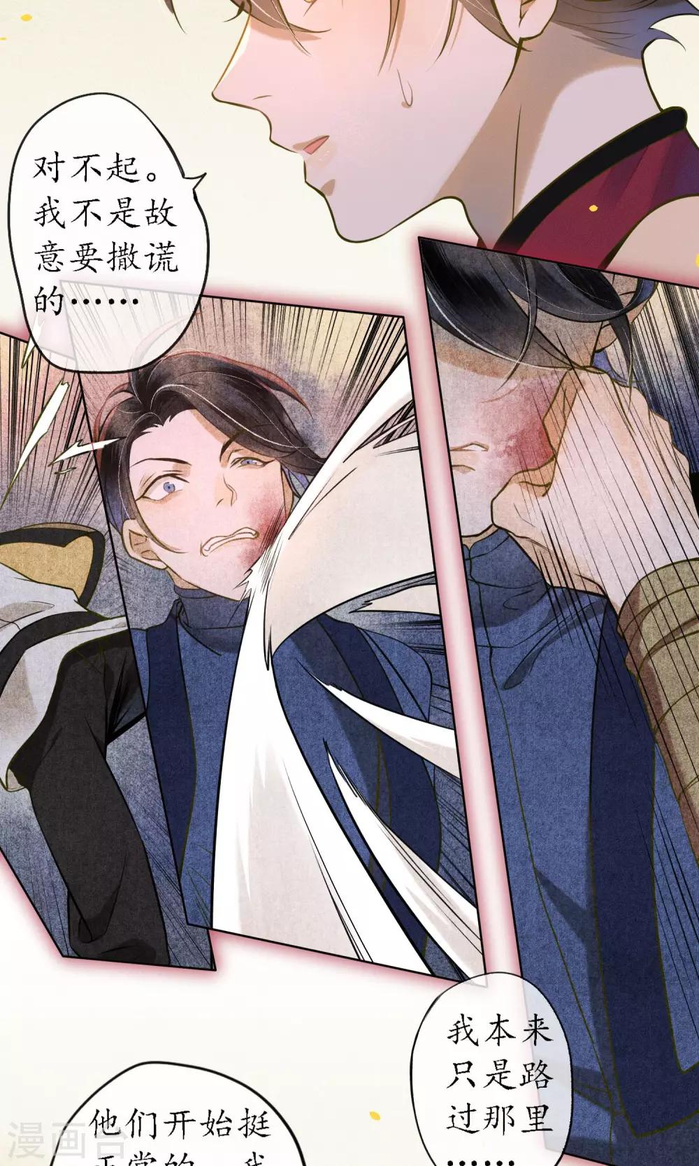 第38话 神秘的力量11