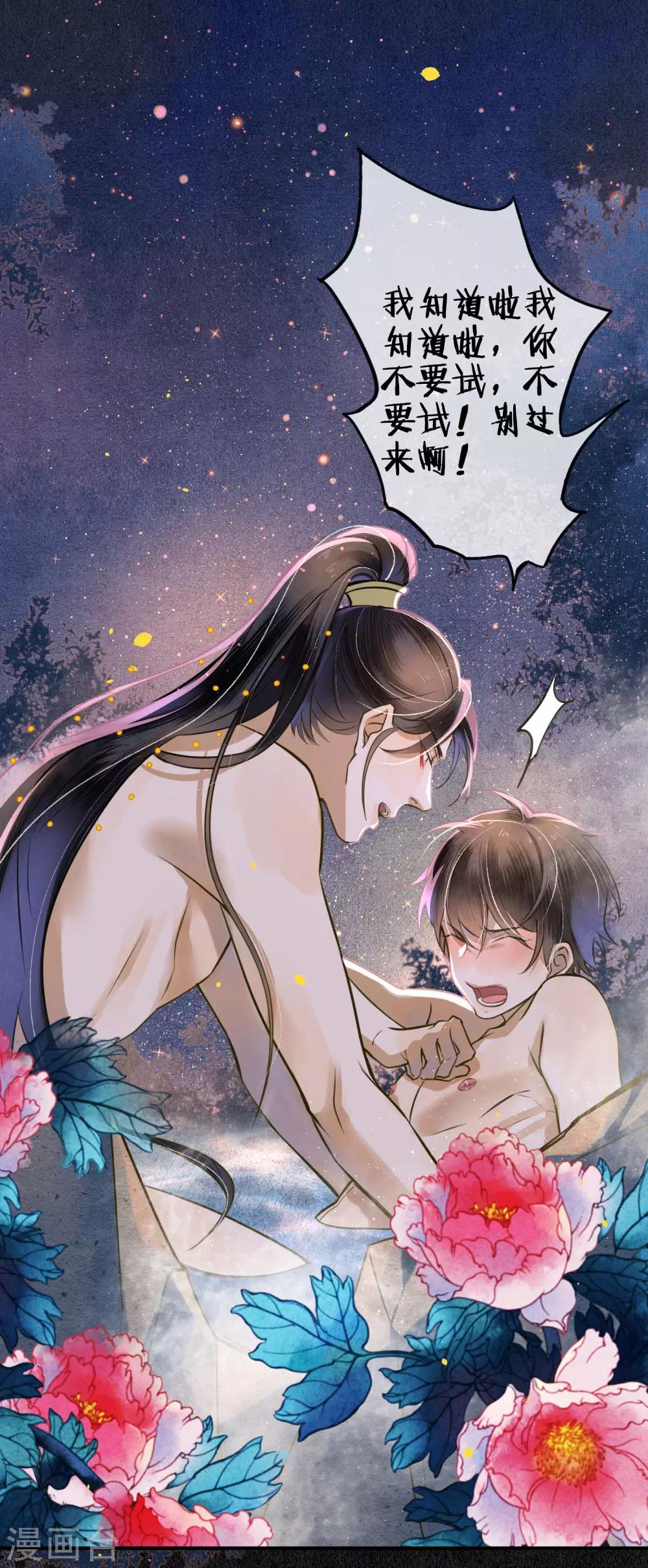 第48话 吻和人工呼吸的区别14