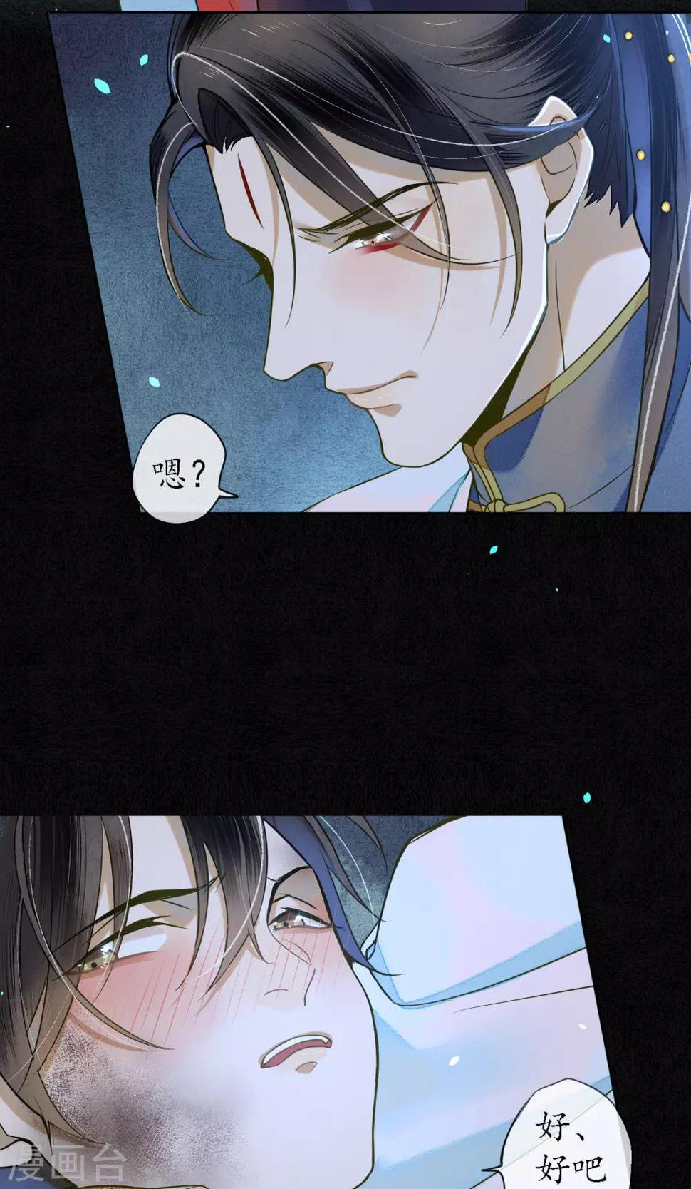 第33话 突如其来的危险33