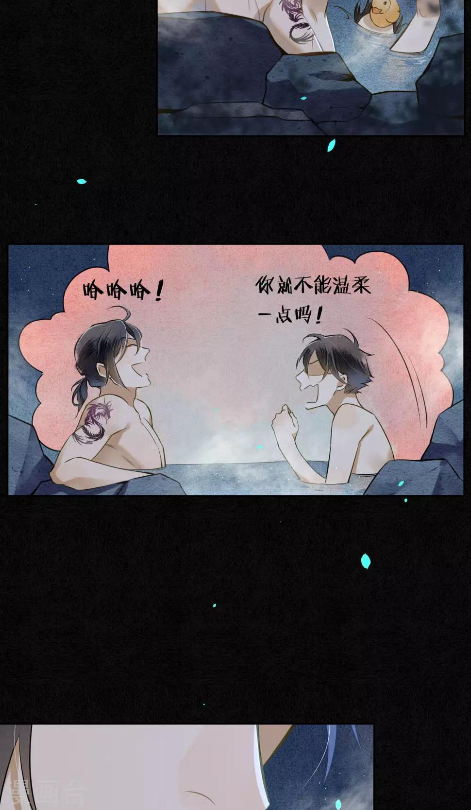 第29话 温泉共浴29