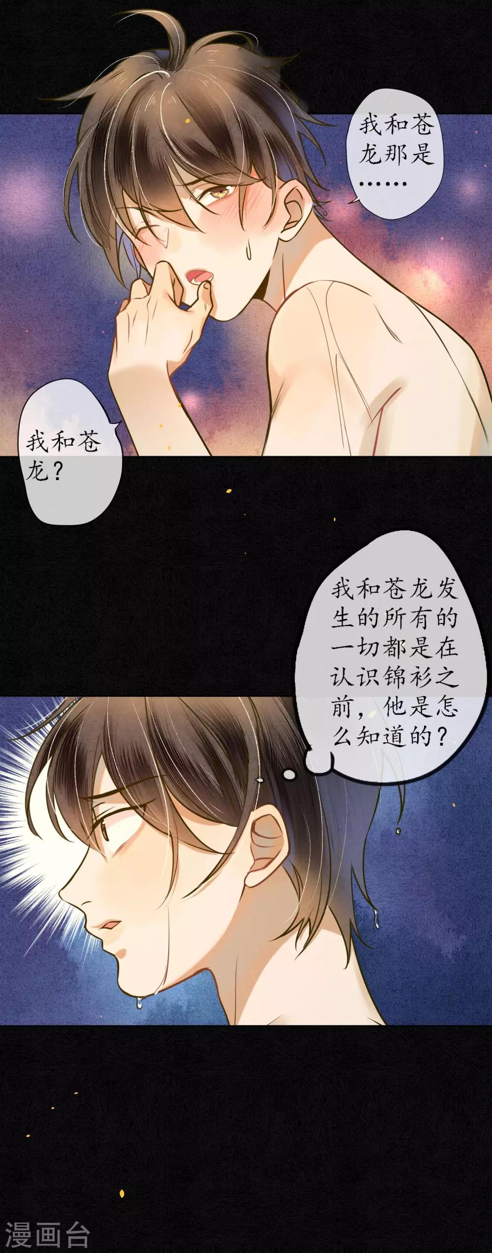 第56话 我一直在注视你14