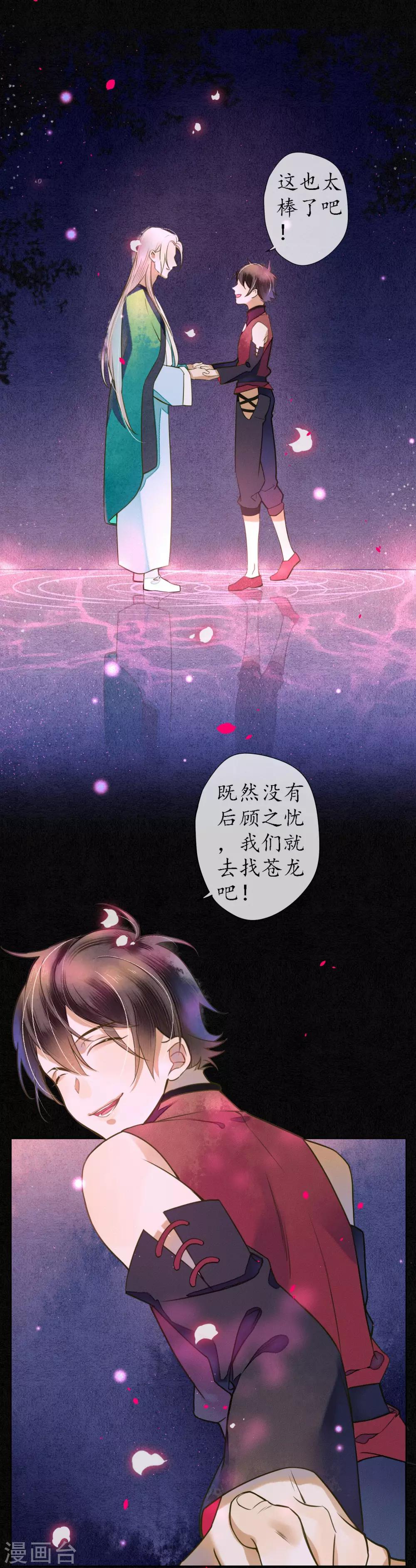 第58话 浮屠还活着？！4
