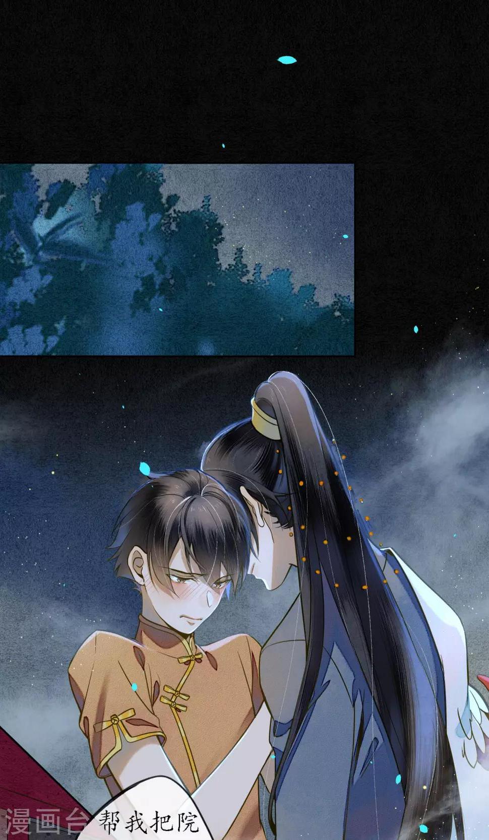 第32话  白鹤的奖励8