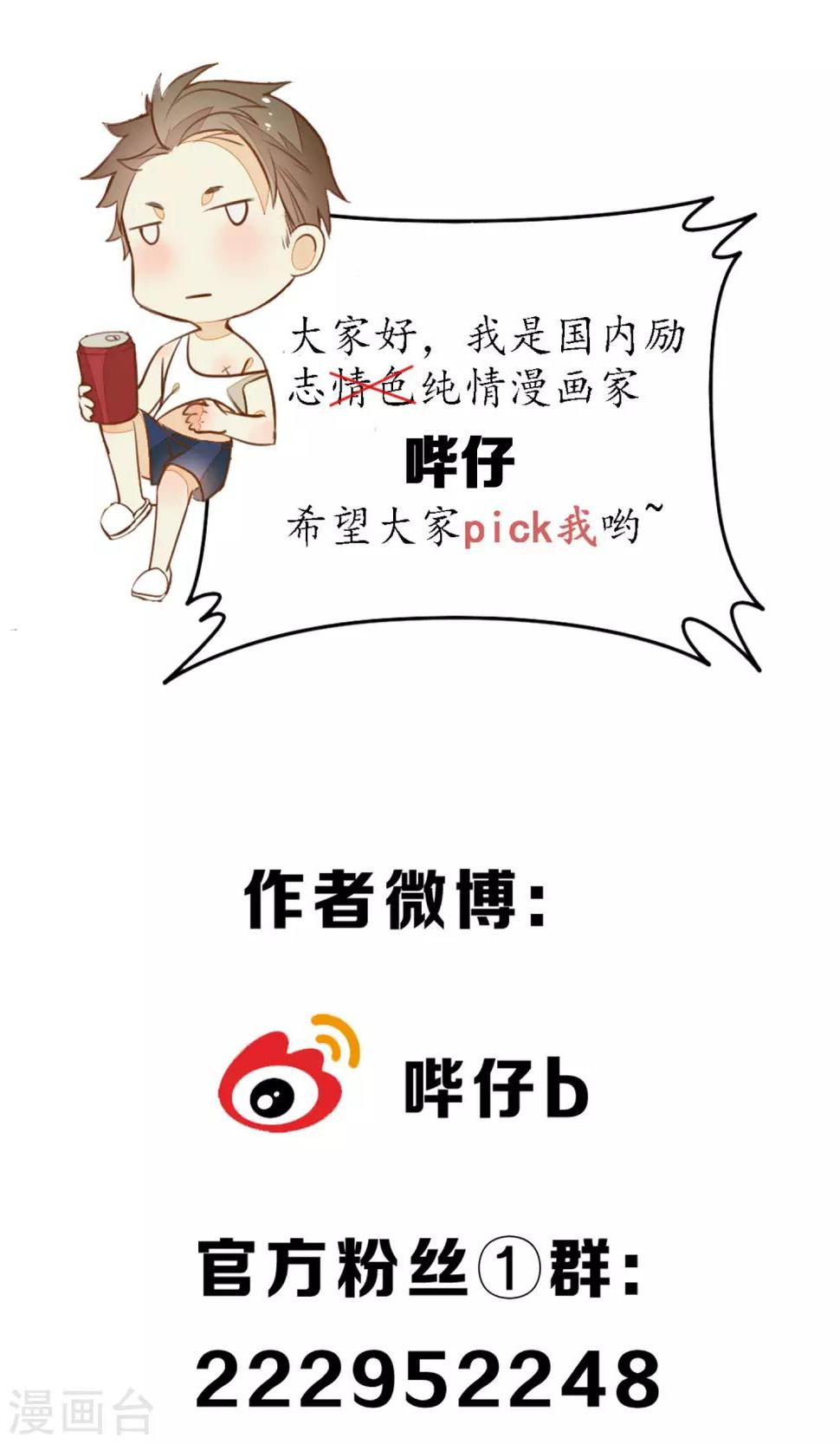 第19话 精致的城主们24