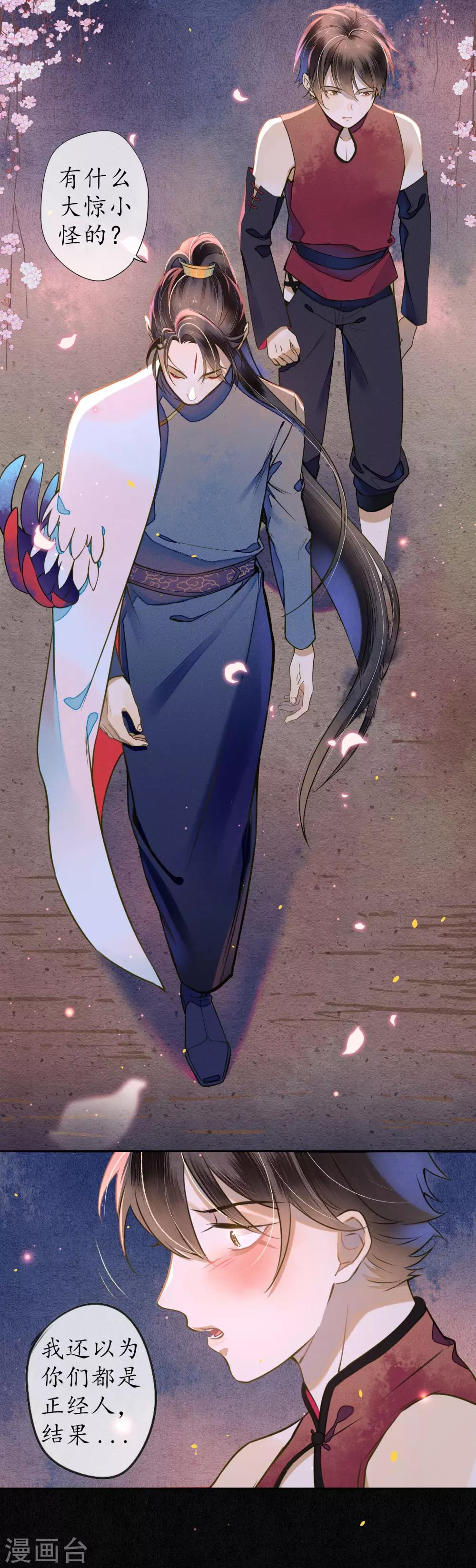 第49话 离开我独活2