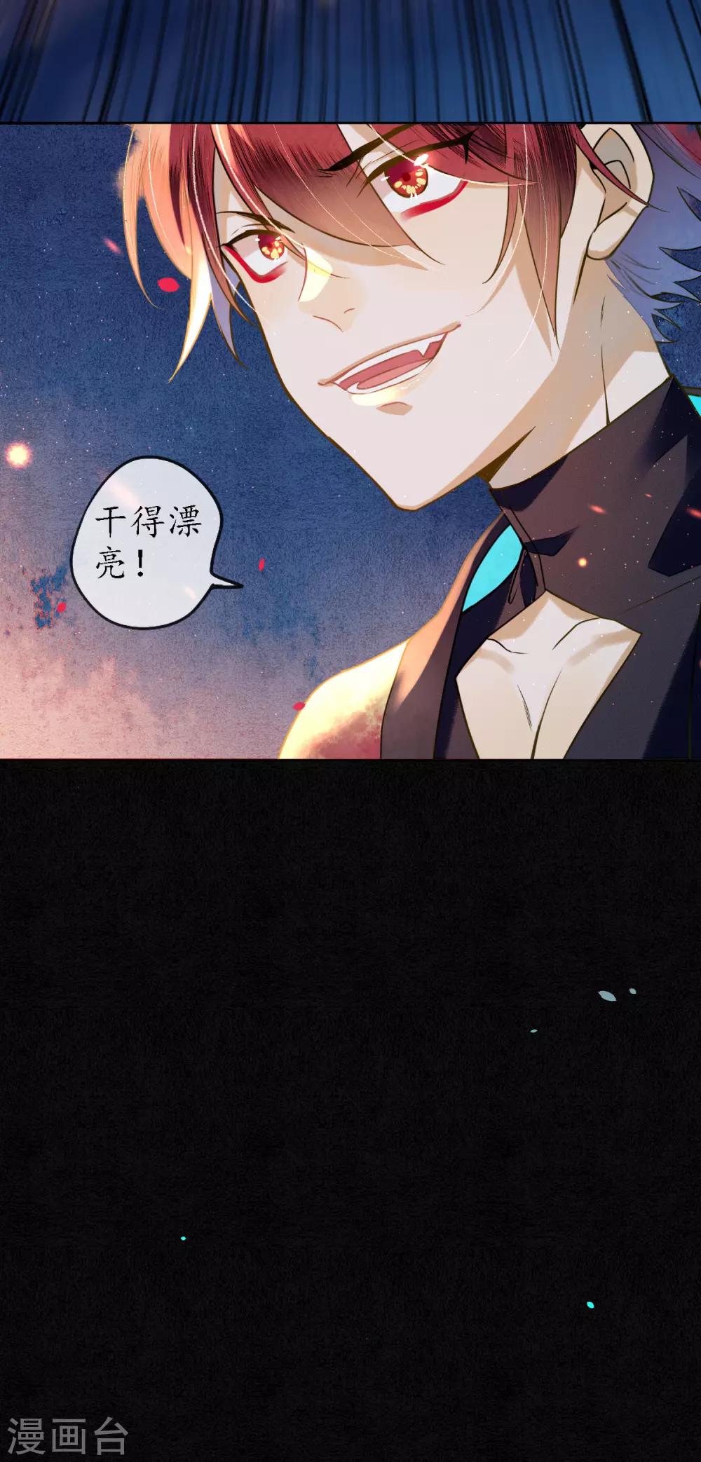 第77话 何为堕落？30