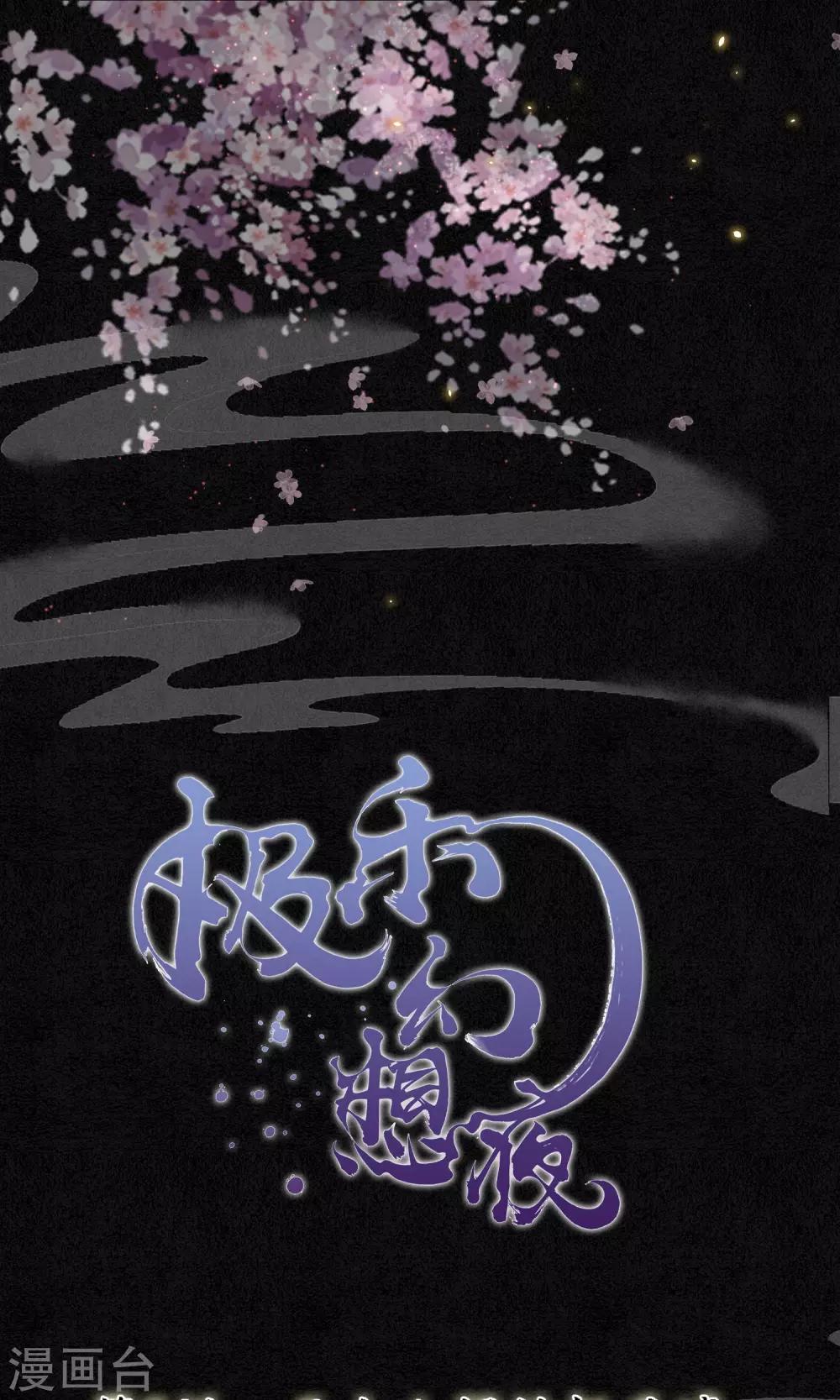 第5话 天上人间的极乐城0