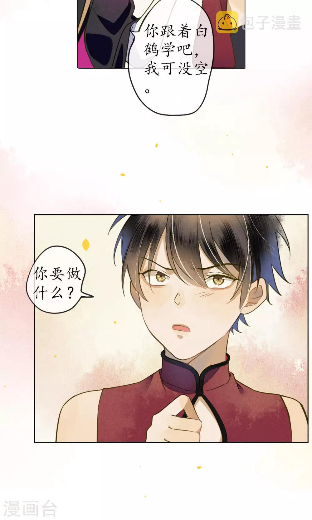 第44话 法术“修行”7