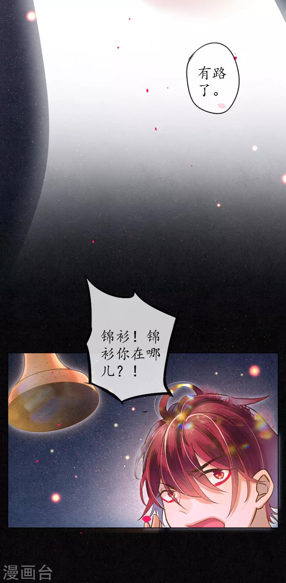 第78话 你愿意尝试吗？25