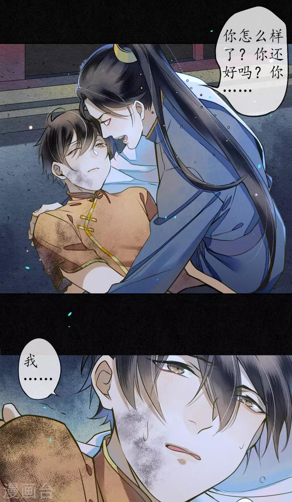 第33话 突如其来的危险28