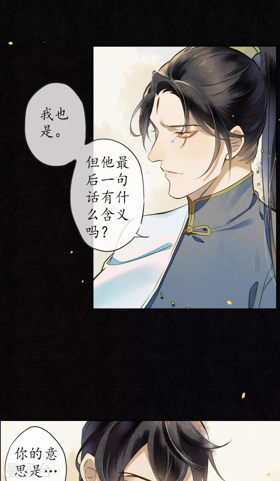 第25话 天宫的不速之客16