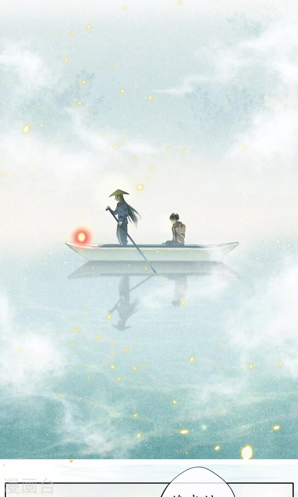 第8话 你就是那条龙吗？9