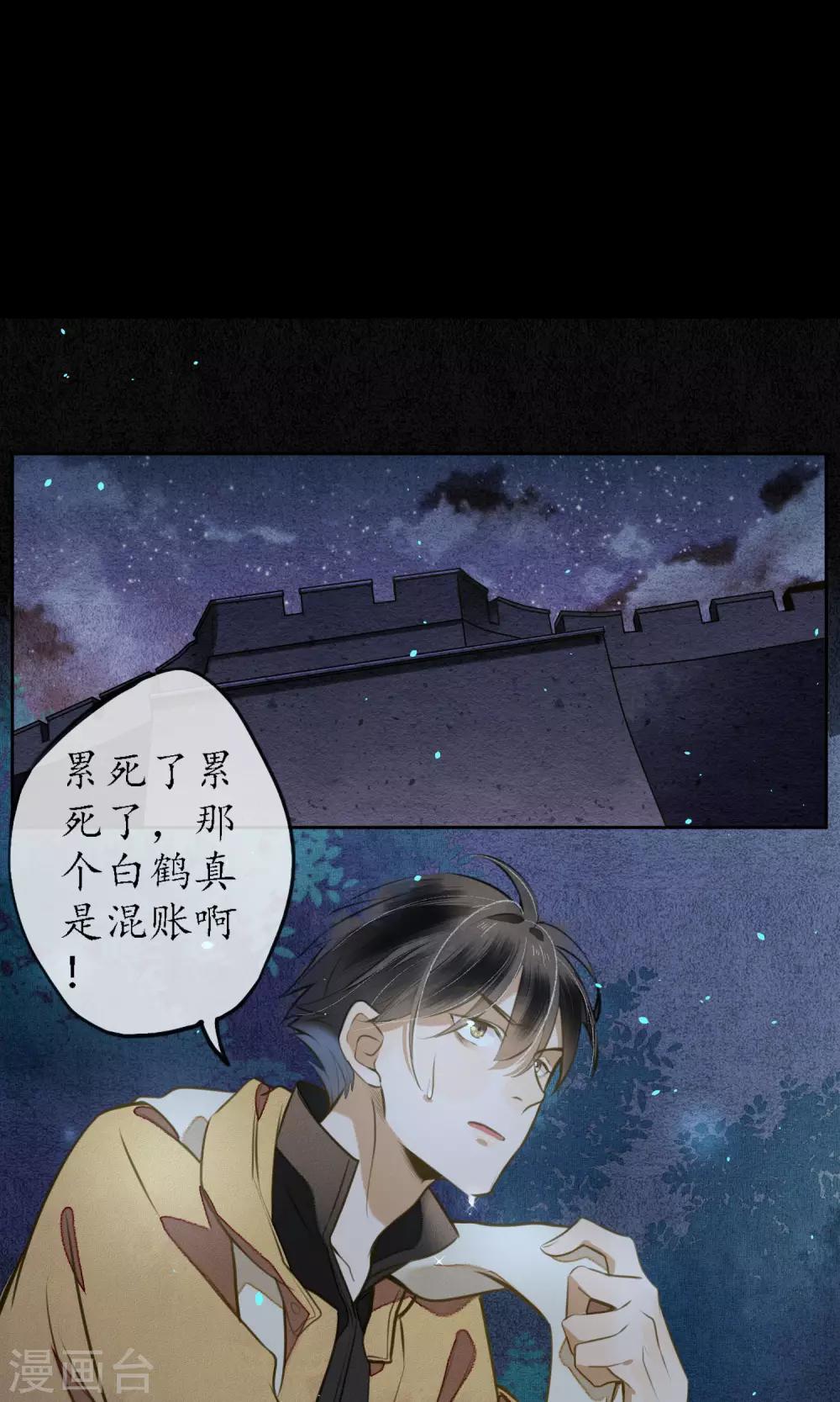 第14话 他不是浮屠！7