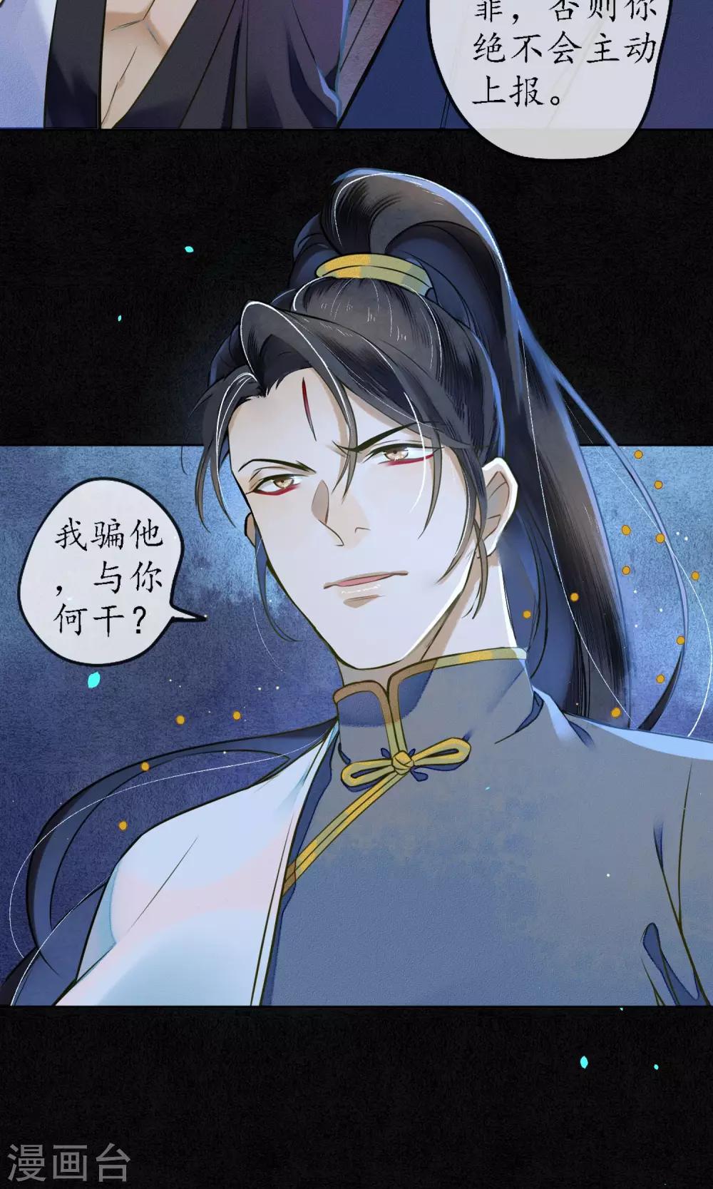 第39话 无法面对的感情13