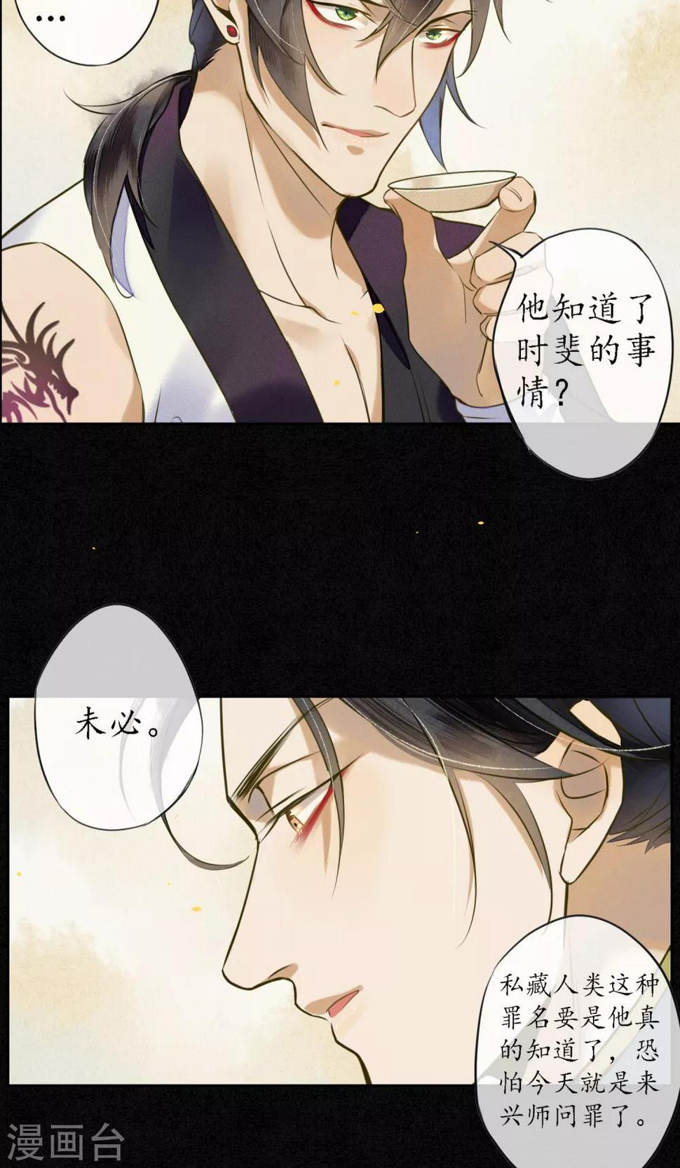 第25话 天宫的不速之客17