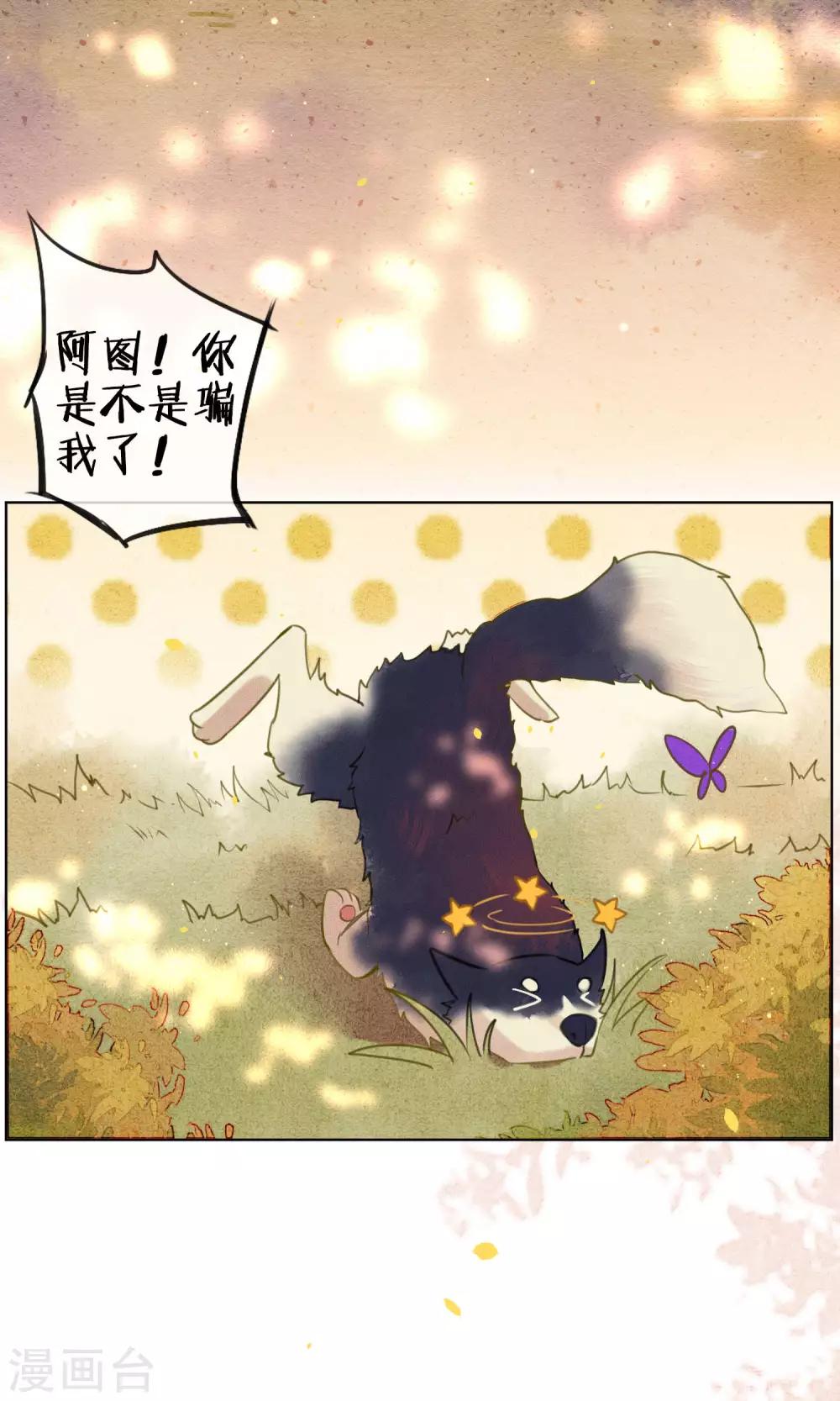 第43话 不同寻常的阿图14