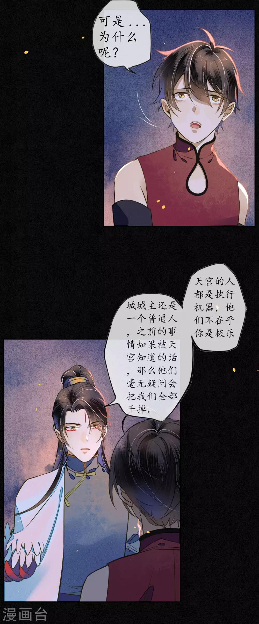 第49话 离开我独活13