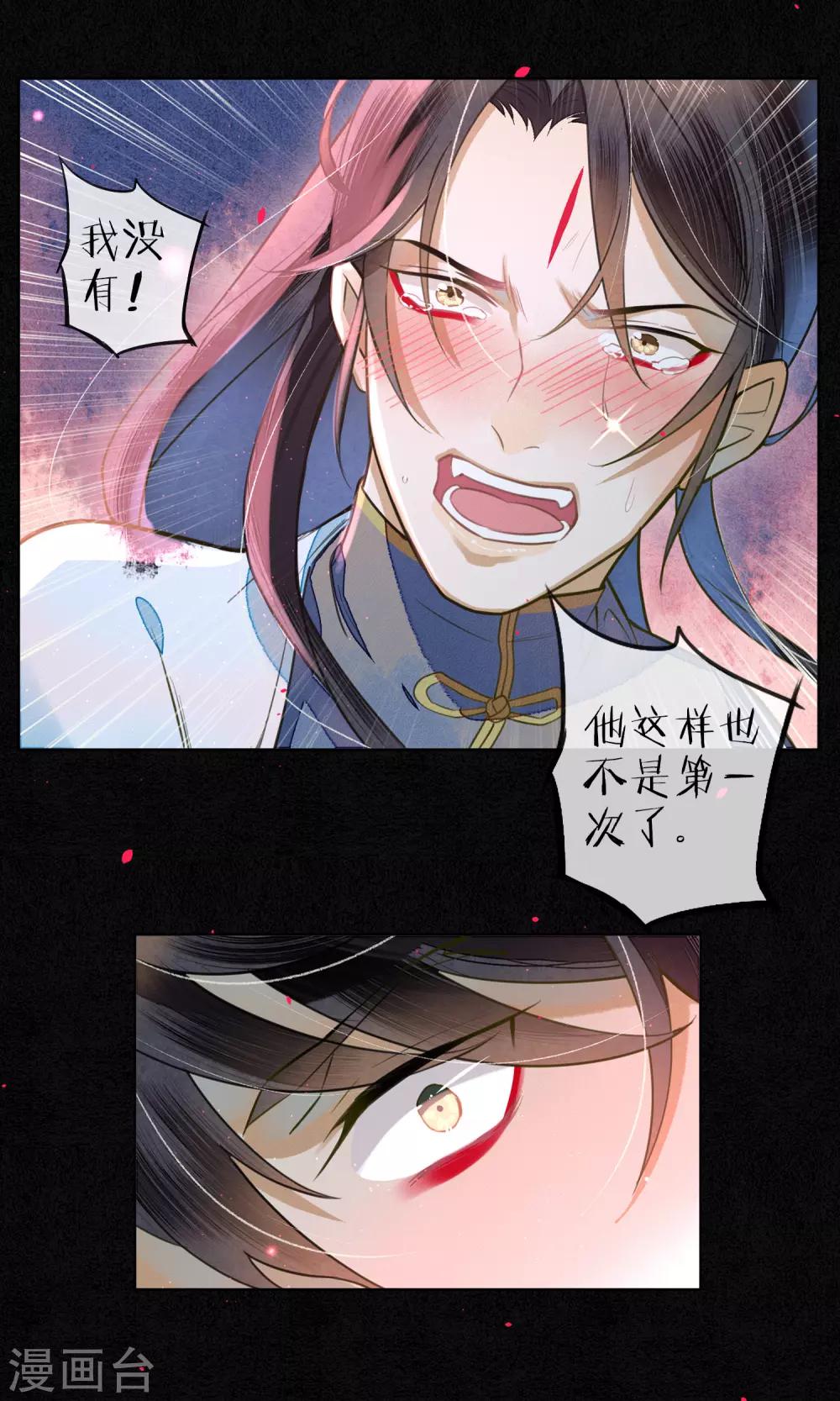 第76话 陌生而又熟悉的你20