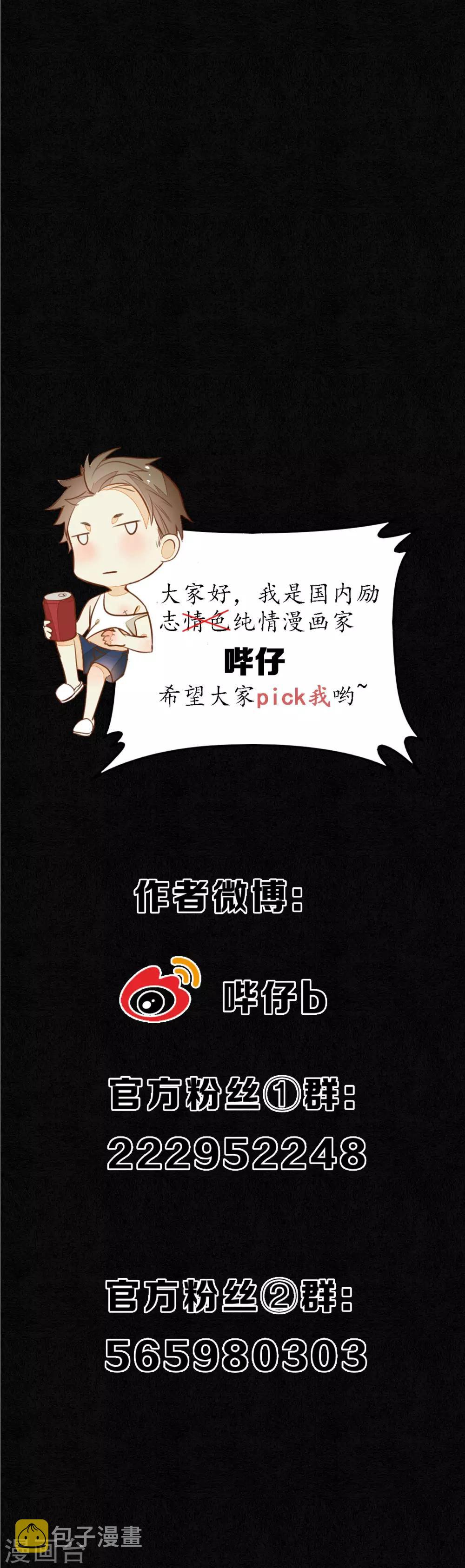 第66话 你竟然妄图拥有他！18