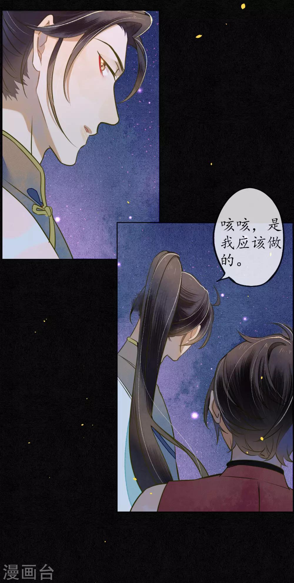 第46话 不是浮屠让你失望了10
