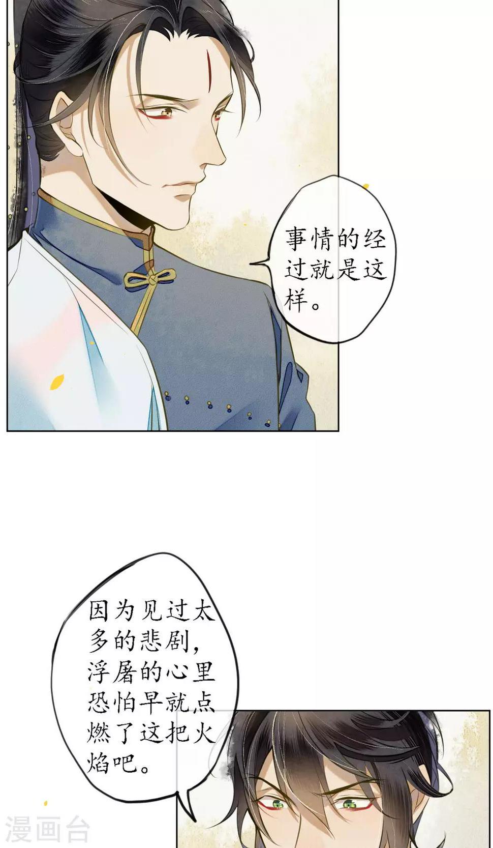第24话 他们来了，你先走！3