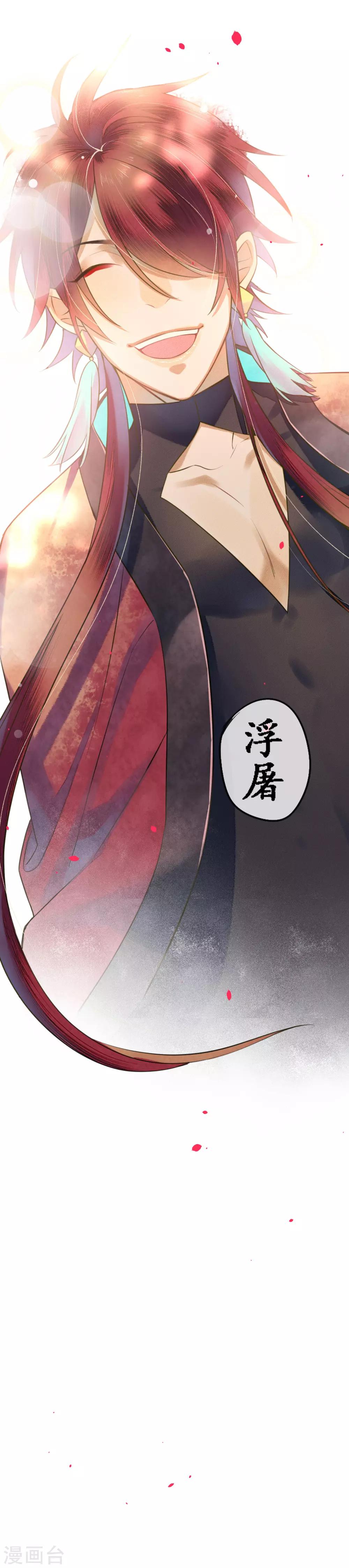 第72话 我是你信任的人30