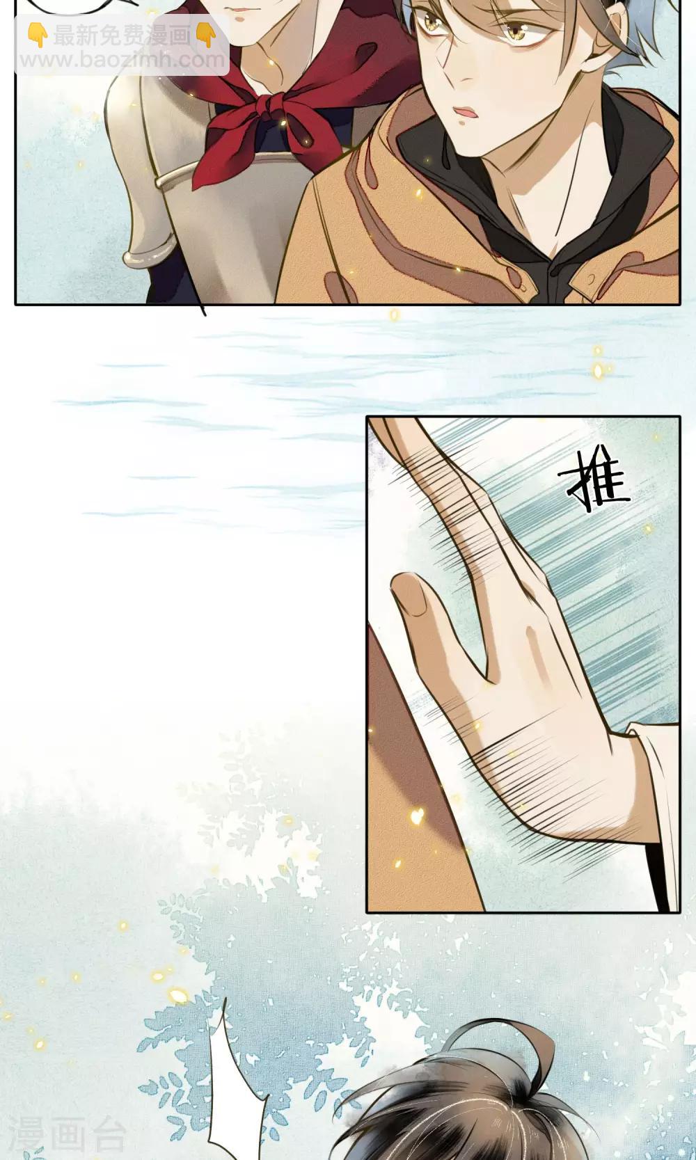 第7话 城主看上我了？22