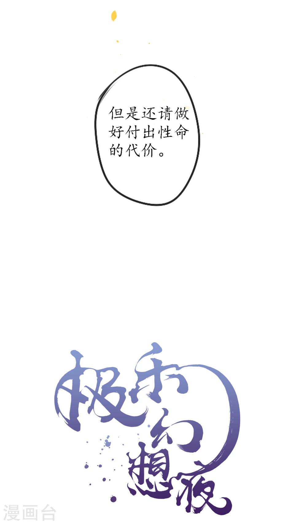 第50话 陌生的天外来客5