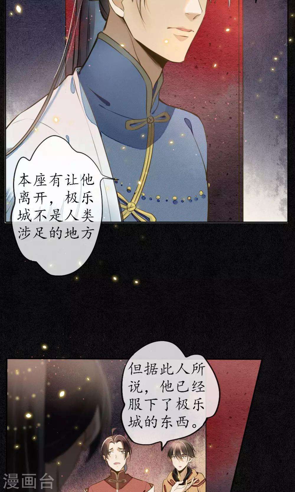 第5话 天上人间的极乐城5