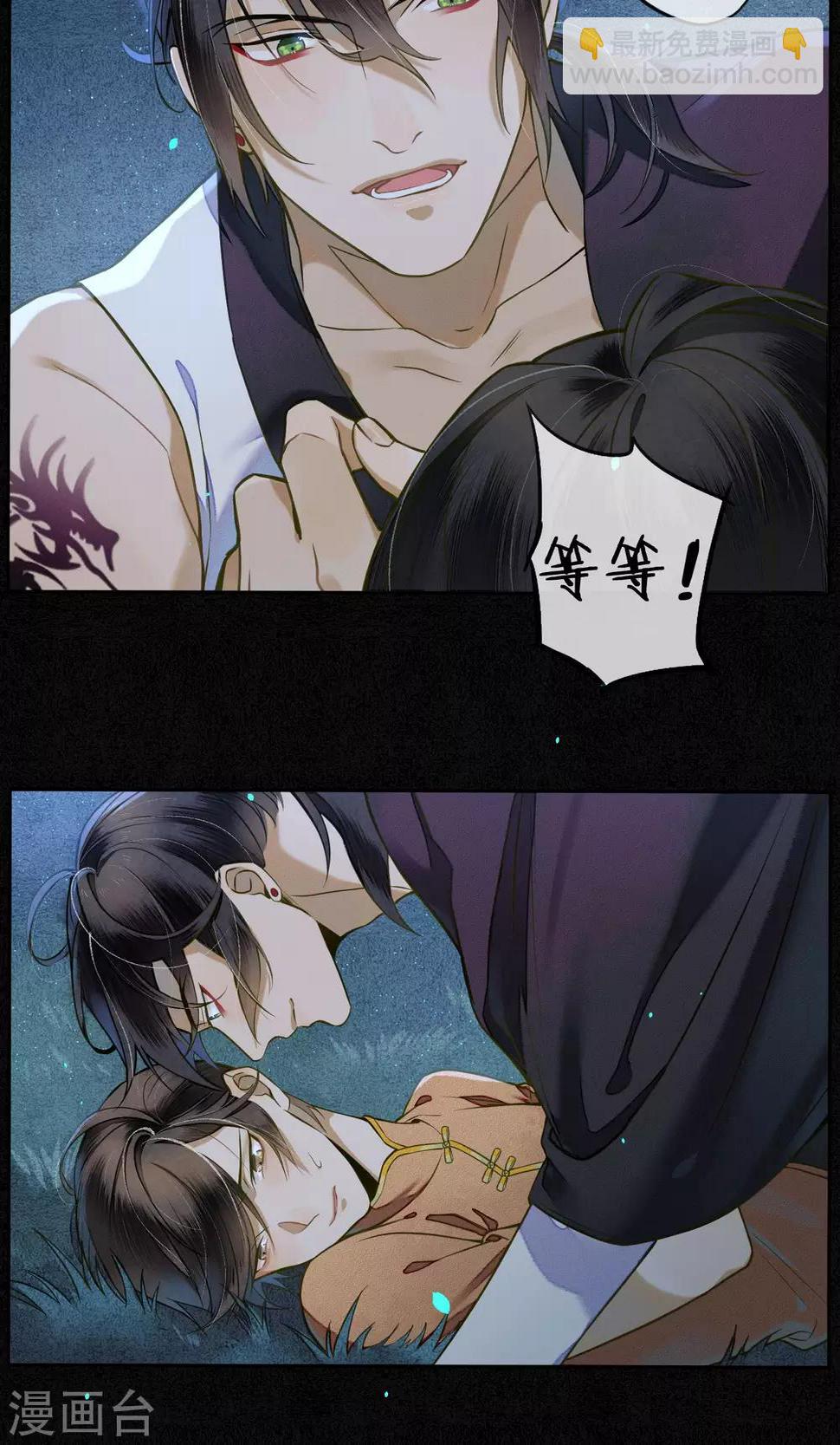第30话 撩人的苍龙18