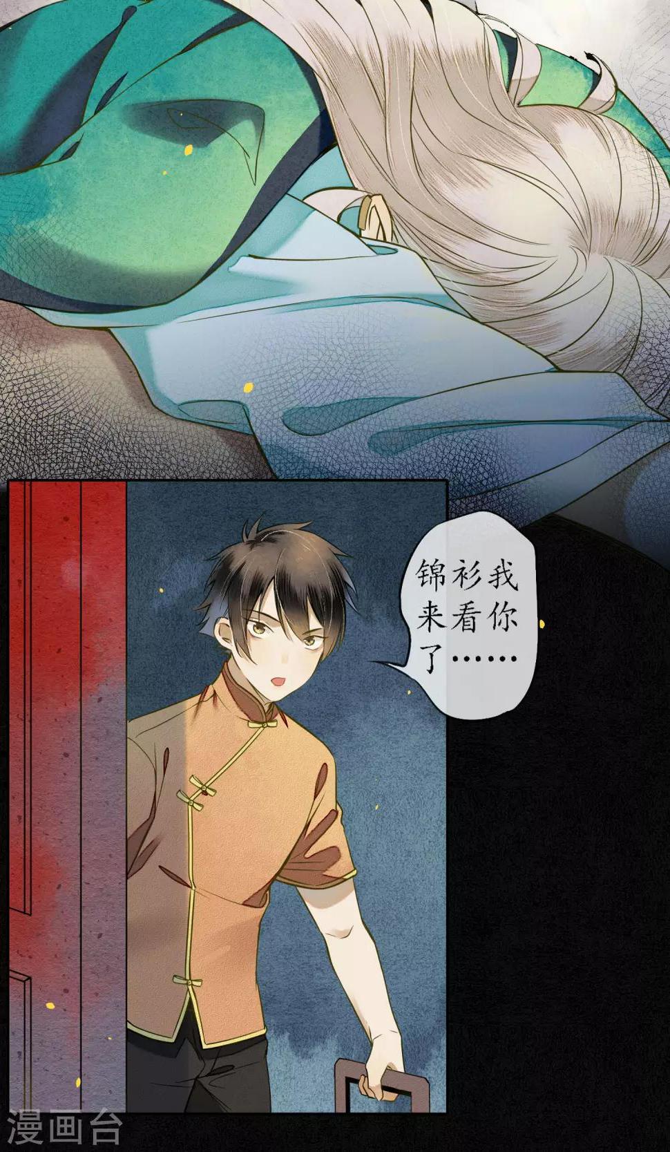 第31话 都是因为浮屠！11