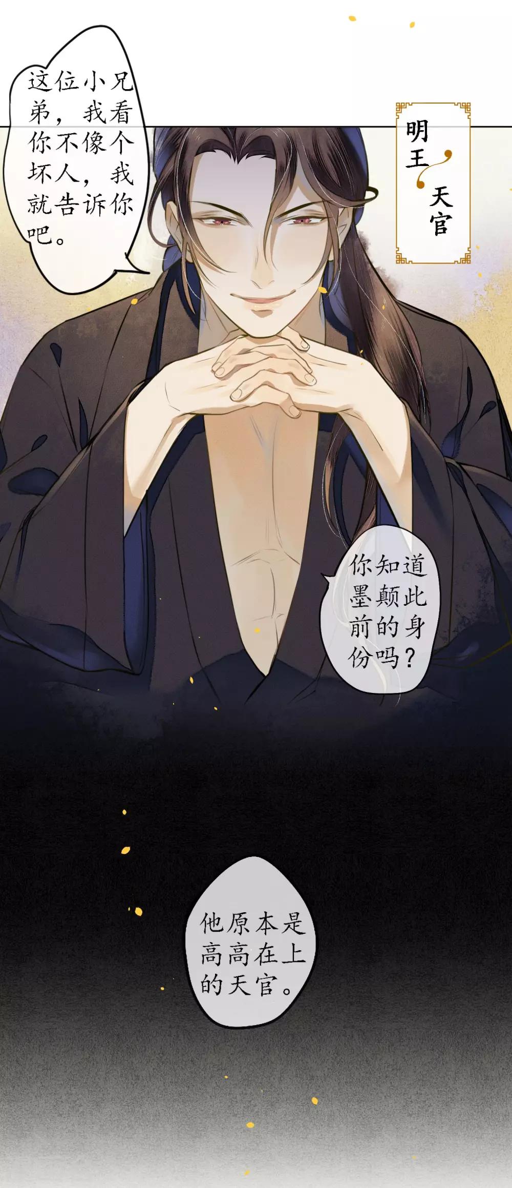 第51话 三个神秘的天官10