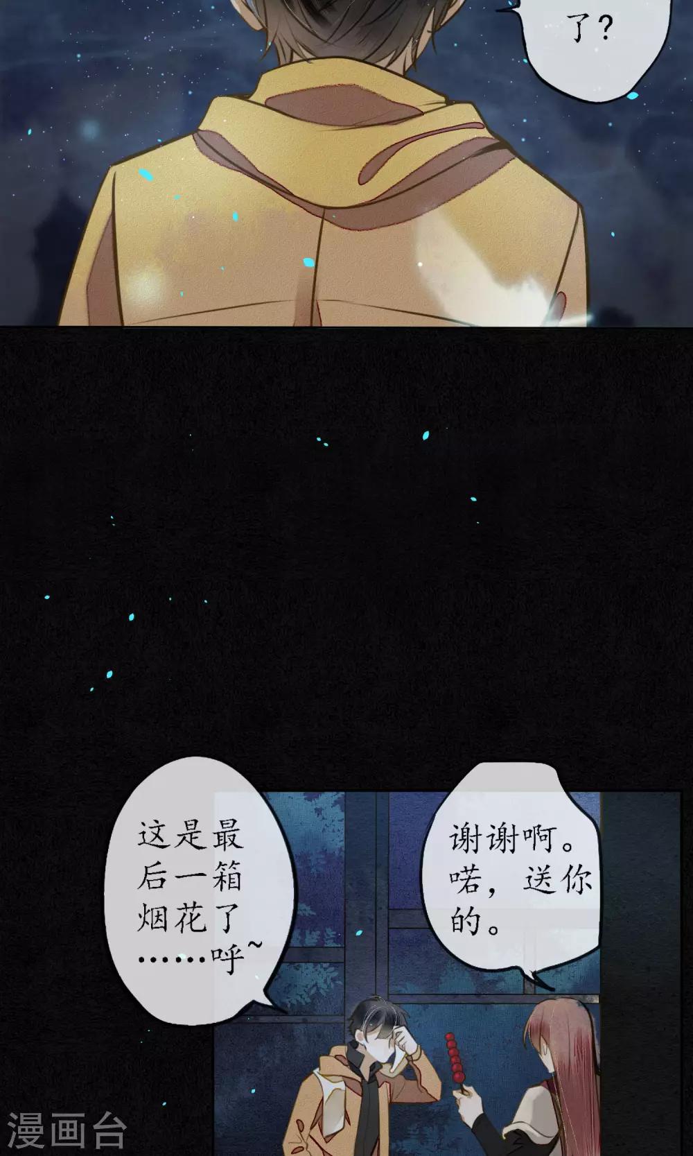 第14话 他不是浮屠！14