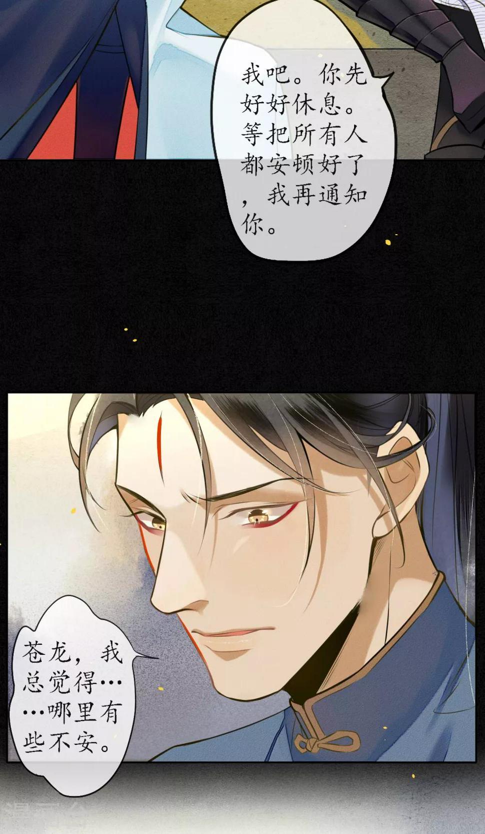 第26话 变相囚禁23