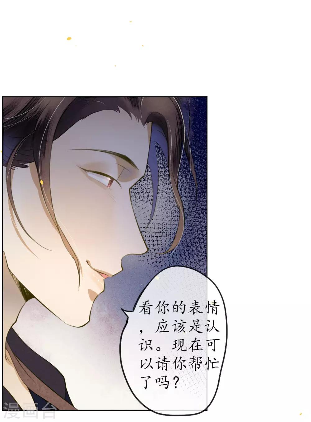 第50话 陌生的天外来客20