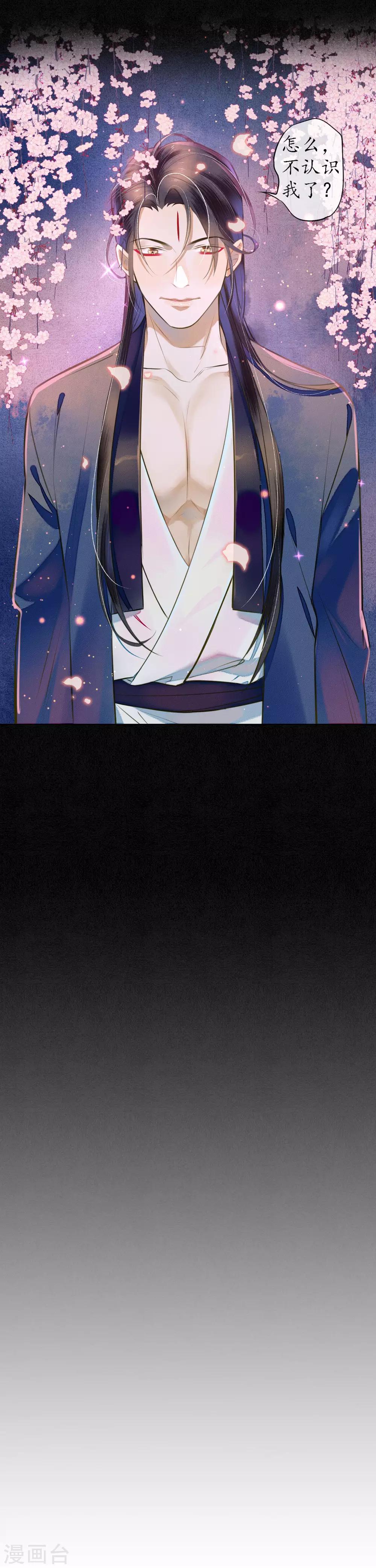 第51话 三个神秘的天官18