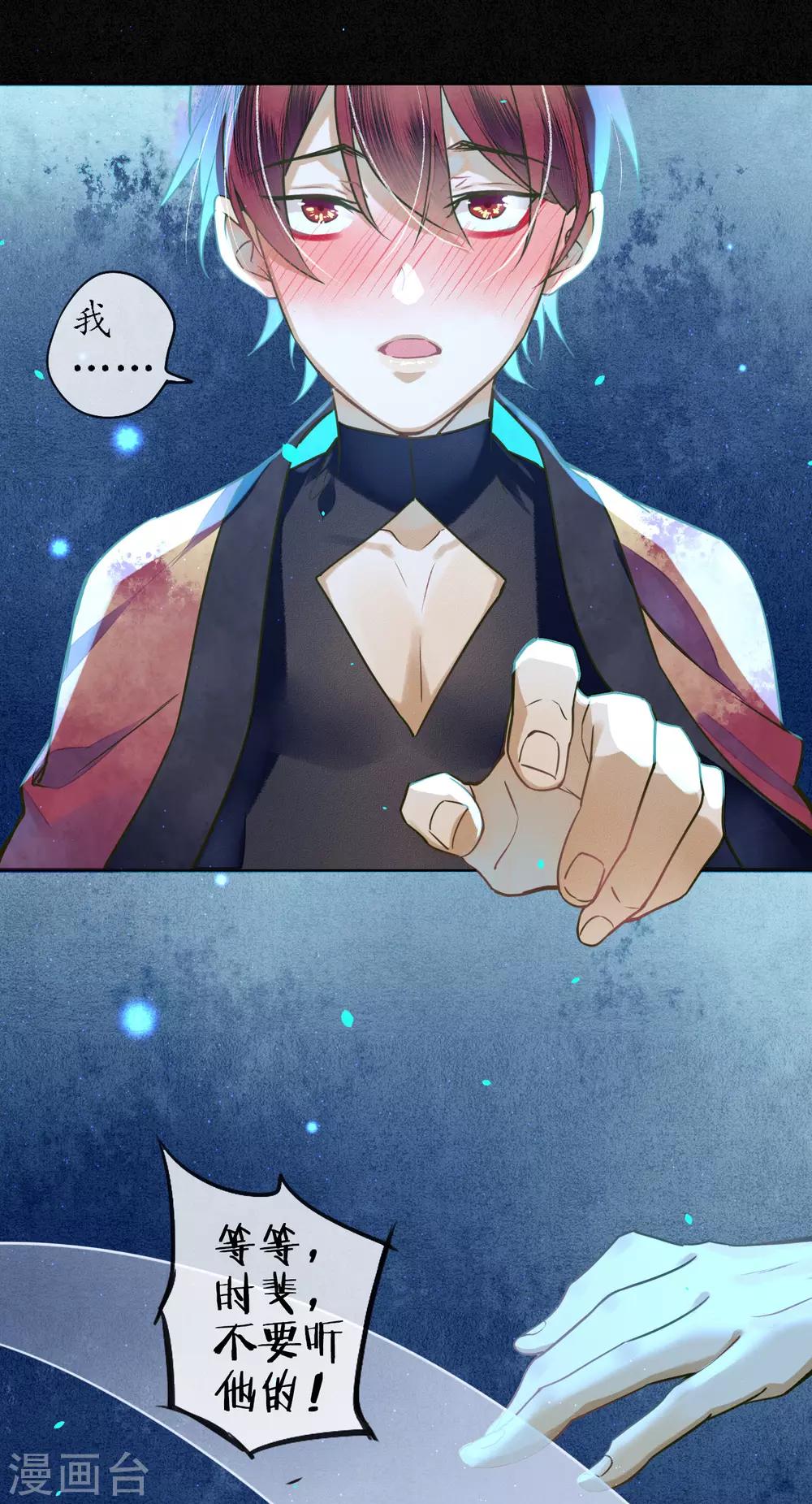 第77话 何为堕落？14