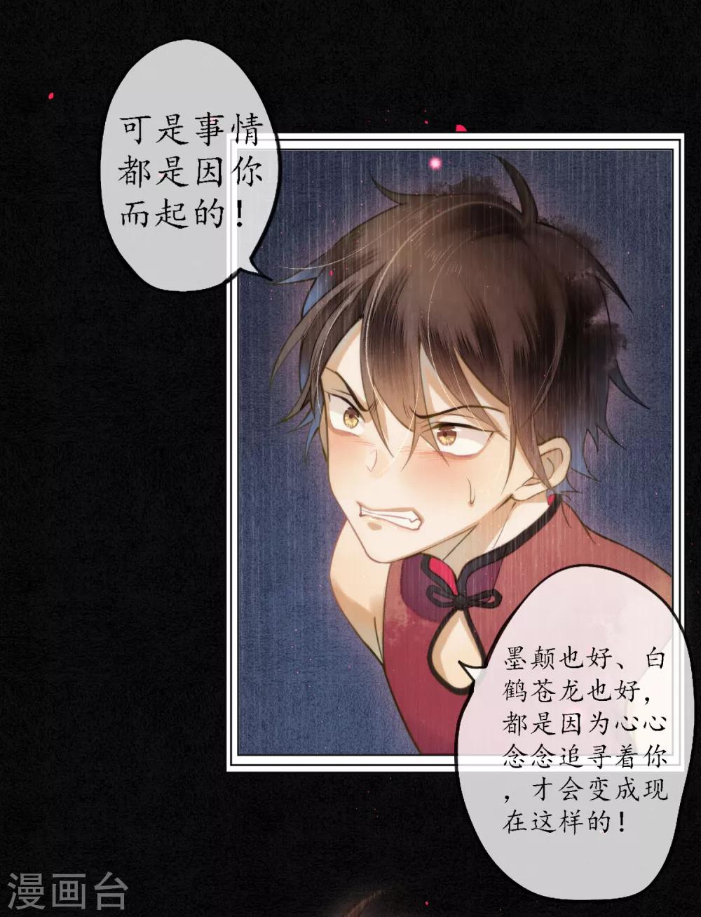 第76话 陌生而又熟悉的你6