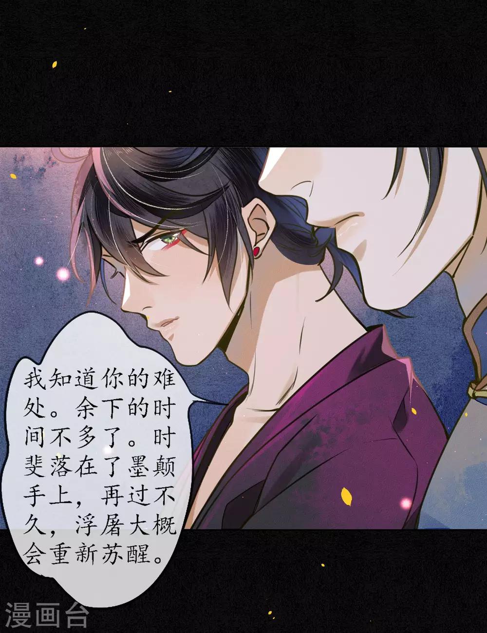 第65话 救不救时斐？23
