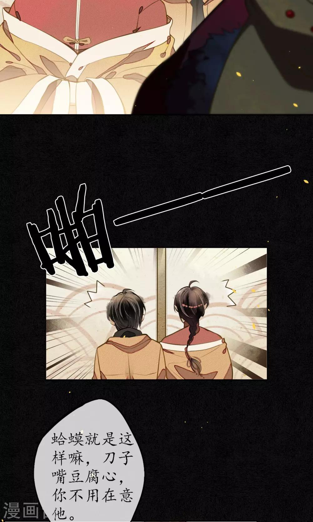 第11话 要用身体支付吗？14