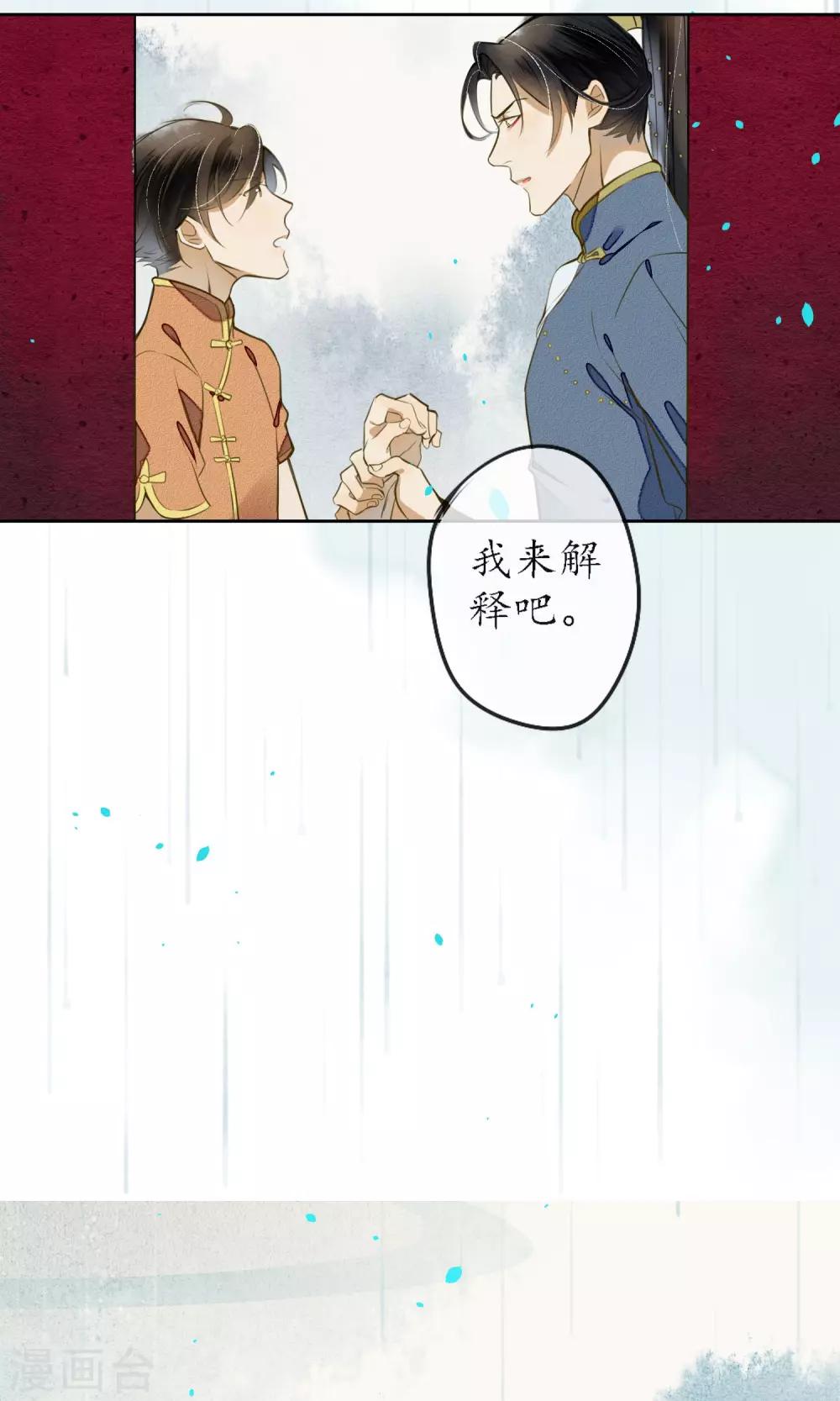 第17话 极乐城的真相30