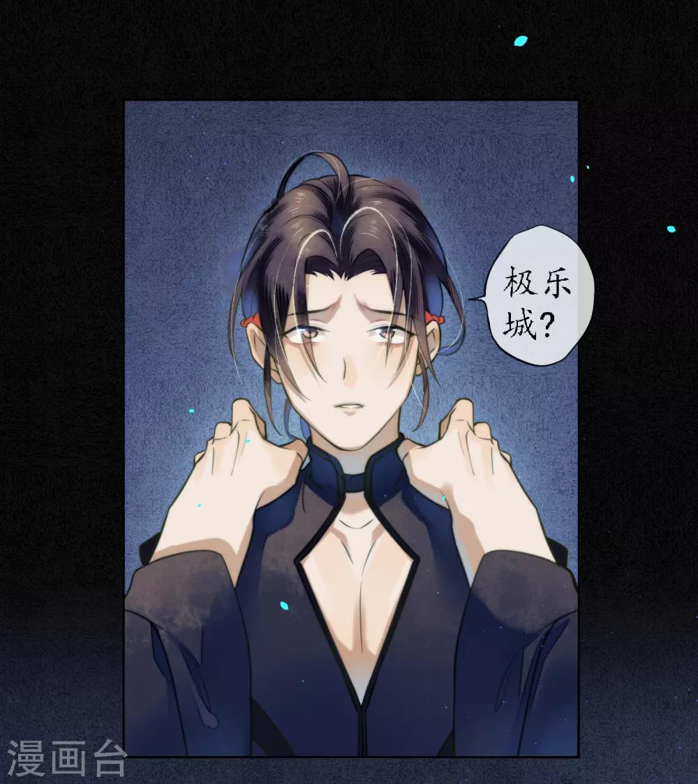 第75话 我不会扔下你的0