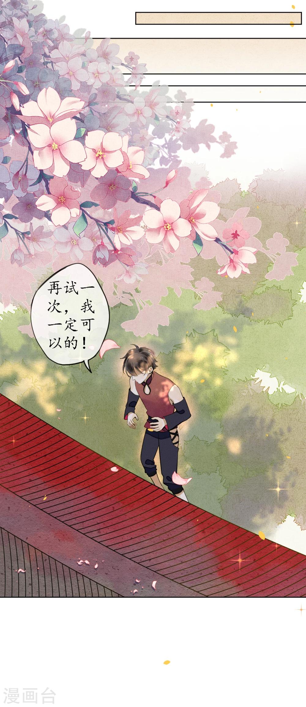 第47话 你终究不是他7