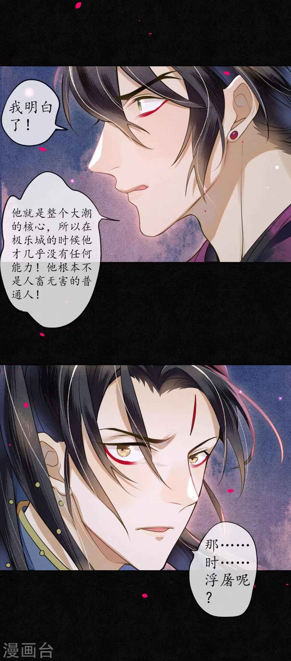 第69话 他才是核心！9